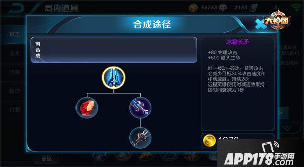 王者荣耀新版本装备改动介绍