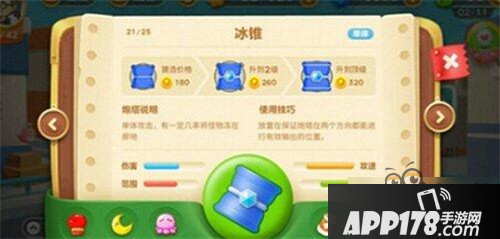 保卫萝卜3冰锥炮塔使用技巧