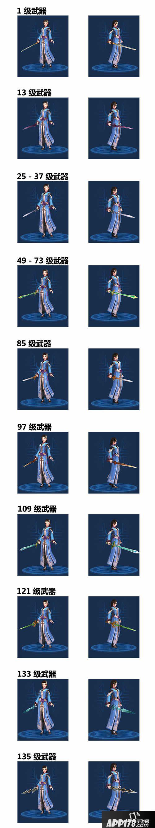 倩女幽魂手游木剑武器拓本合集 