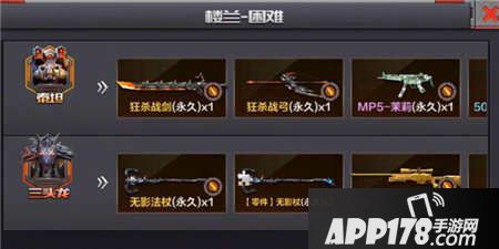 CF手游新副本楼兰古墓掉落一览