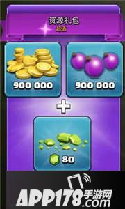 部落冲突10月更新礼包种类