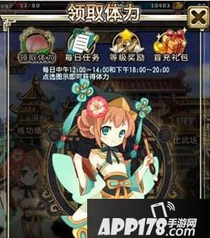 猛击三国体力获取方法详解 