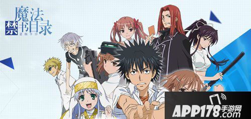 魔法禁书目录手游新手攻略