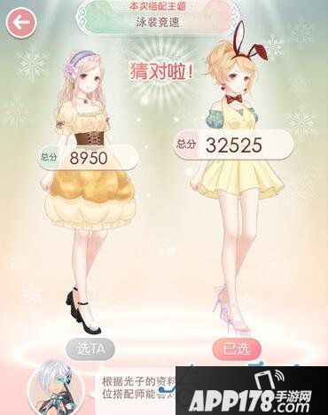 奇迹暖暖泳装竞速选择攻略