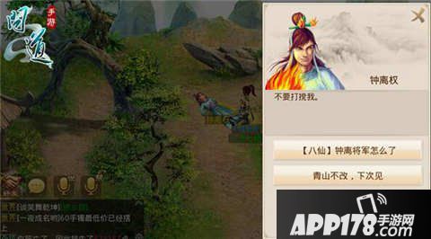 问道手游八仙梦境汉钟离任务详解