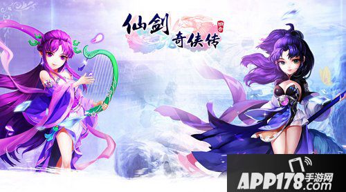 仙剑奇侠传3D回合