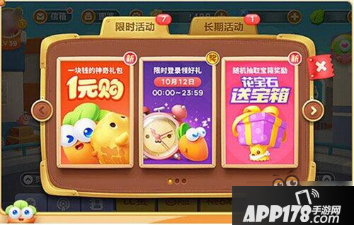 保卫萝卜3造星计划启动 免费宝石人人有份