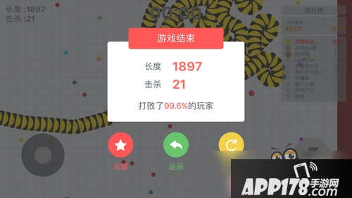 贪吃蛇大作战高分截图第9期：限时模式中挣扎