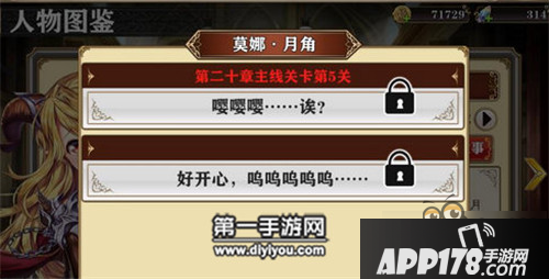 偶像梦幻祭莫娜月角色关卡通关打法攻略