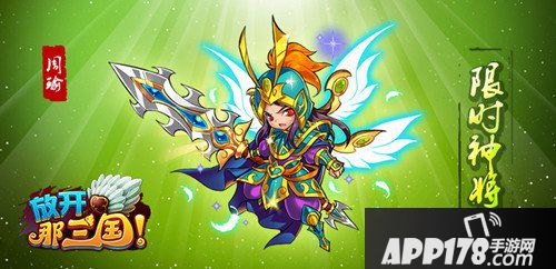 放开那三国2体力获得方法