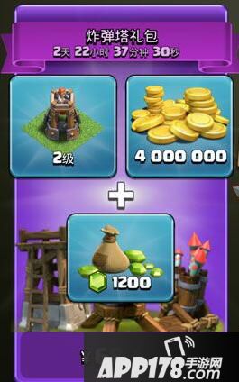 部落冲突炸弹塔礼包性价比分析