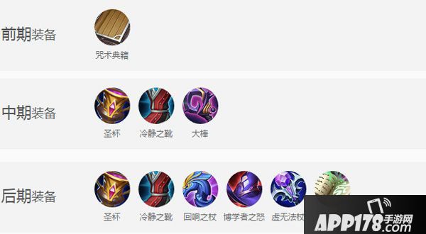 王者荣耀10.31-11.6限免英雄出装攻略