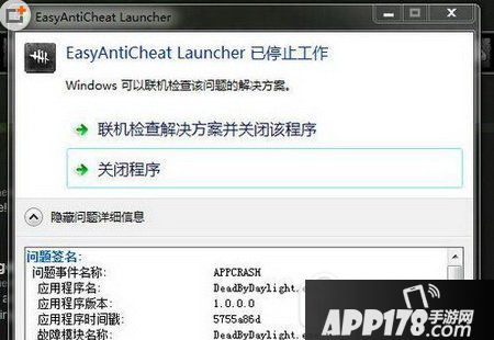 easyanticheat launcher已停止工作怎么办