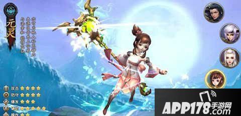 遮天3D元灵技能详解