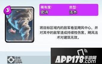 皇室战争新卡龙卷风作用及克制效果攻略详解
