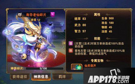 放开那三国2新武将详解