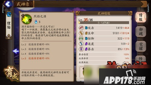 阴阳师狸猫斗技阵容推荐 3500分低速反击流