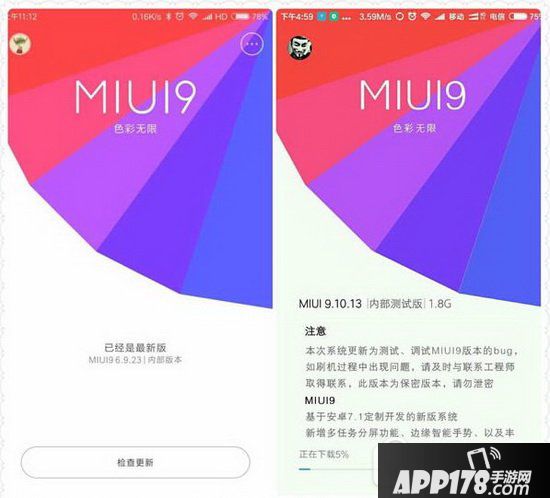 小米手机怎么升级miui9 小米手机升级miui9图文教程
