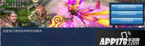 倩女幽魂手游转职攻略