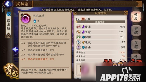 阴阳师狸猫斗技阵容推荐 3500分低速反击流