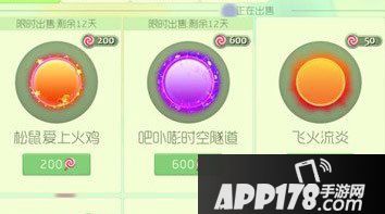 球球大作战松鼠爱上火鸡