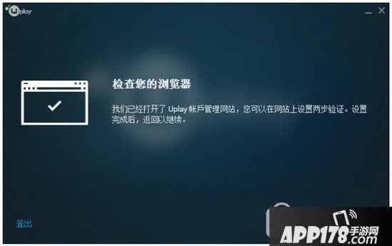 uplay无法创建账户请稍后重试怎么办 uplay创建账号失败解决方法4