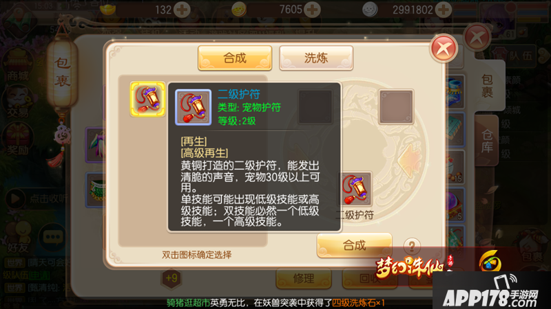 梦幻诛仙