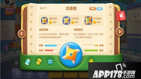 保卫萝卜3新炮塔