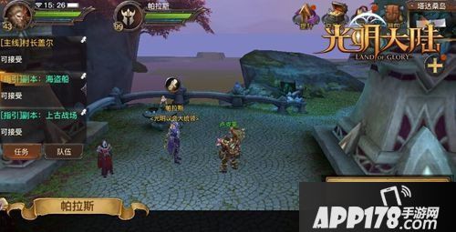 光明大陆副本玩法详解