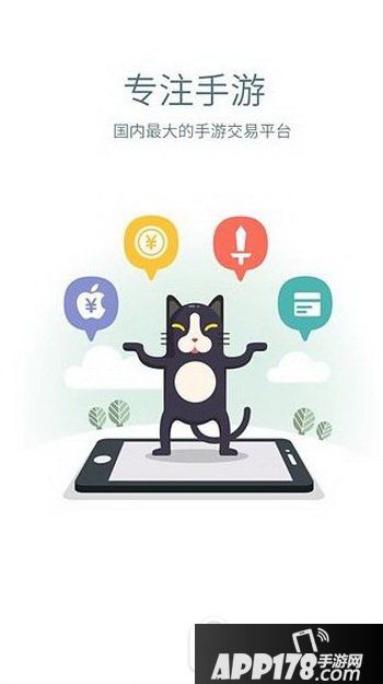 交易猫怎么交易 交易猫交易流程