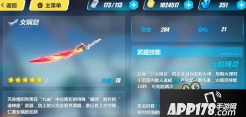 崩坏3女蜗剑技能怎么样 女蜗剑属性技能