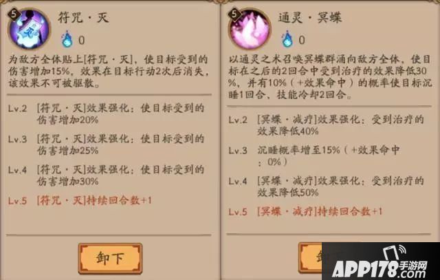 阴阳师凤凰火人物技能解析