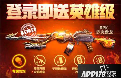 CF手游双十一光棍节活动