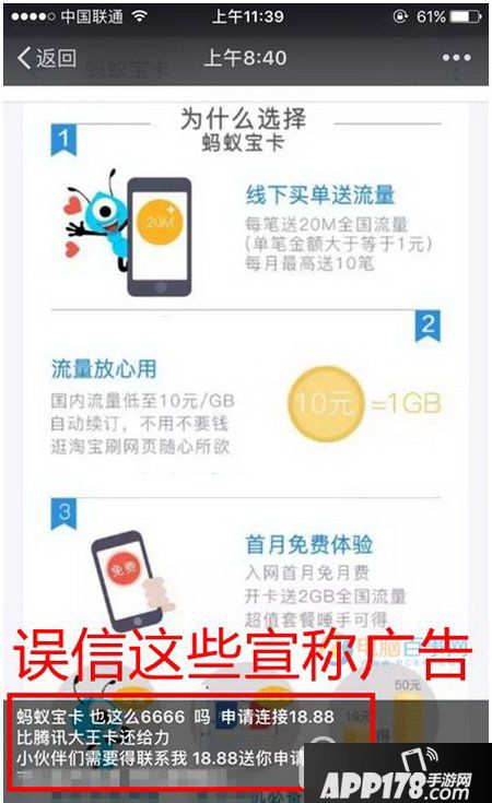 蚂蚁大宝卡购买图文教程 蚂蚁大宝卡阿里系流量免费么