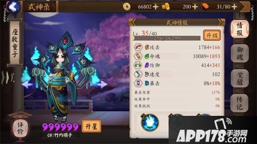 阴阳师ssr是什么意思 