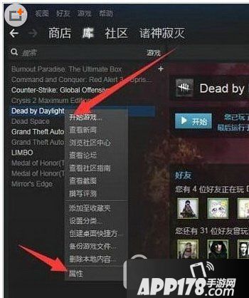 easyanticheat launcher已停止工作怎么办4