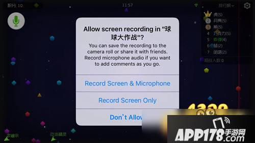 球球大作战怎么录屏 ReplayKit录屏功能介绍