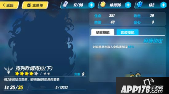 崩坏3鬼铠伤害低是什么原因 鬼铠元素伤害正确触发方法解析