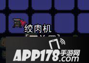 泰拉瑞亚绞肉机获取方法