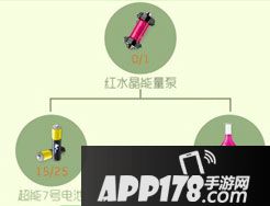 球球大作战红水晶能量泵