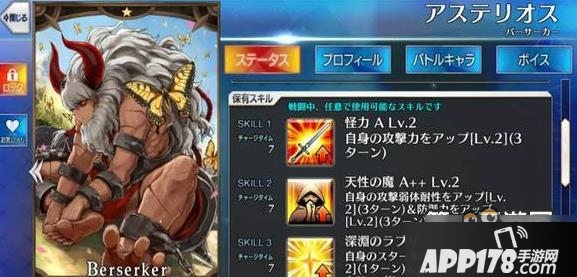 命运冠位指定阿斯忒里俄斯优缺点分析