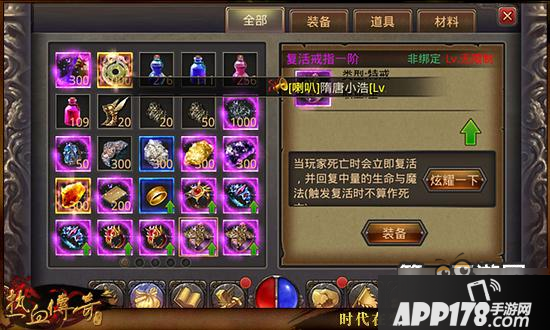 热血传奇手机版特戒新玩法解析