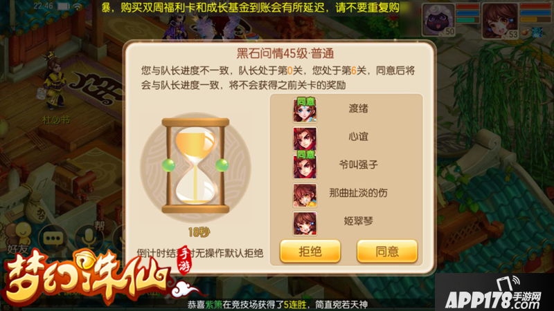 梦幻诛仙手游