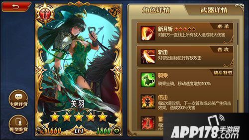 三国罗曼史战斗特性详解