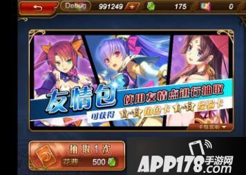 三国罗曼史武将卡牌获得技巧