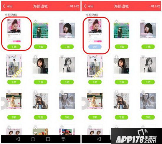美图秀秀男女朋友出租图片制作教程 美图秀秀出租男女朋友怎么玩1