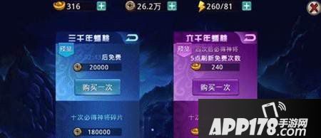 封神英雄榜4星神将获取攻略