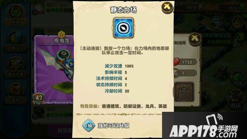 口袋侏罗纪疾电龙