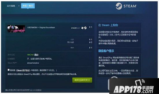 steam怎么用微信支付 steam能用微信支付吗5