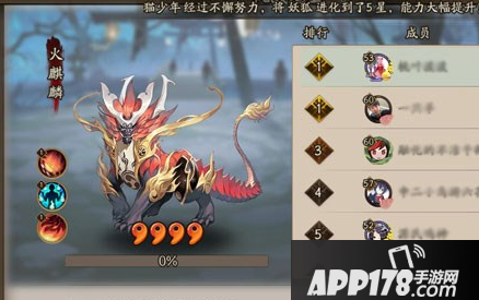 阴阳师四星麒麟高伤害进阶阵容攻略详解